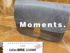 -CELINE(尚嘉中心店)