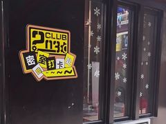 -203密室体验馆·逃脱·聚会·亲子(工体店)