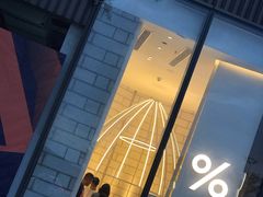 -% Arabica阿拉比卡咖啡(深圳湾万象城店)