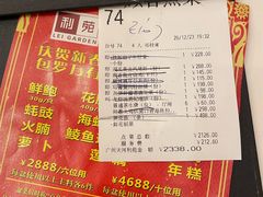 -利苑酒家(合景国际金融广场店)