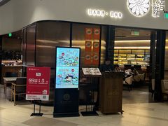 -阿吾罗日本料理(K11艺术中心店)
