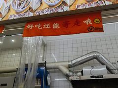 -老字號·桥下猪肚(龙眼南路店)