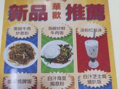 -華歡冰室-WahFoon(吉大店)