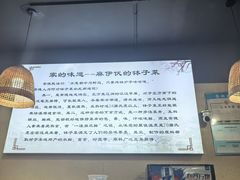 -麻伊伏土菜馆(朗州路店)