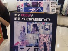 -星空失恋博物馆(北京路旗舰店)