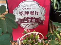 -Green Option(官舍店)