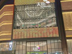 -龙湖南京河西天街
