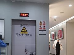 -牙博士口腔品牌连锁(杨浦店)