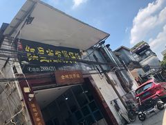 -红星光发煲仔饭(大石街店)