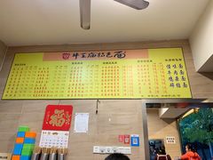 菜单-牛王庙特色面(杏苑公寓店)