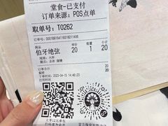 -霸王茶姬(建邺万达广场店)