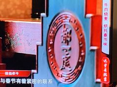 -都一处烧麦馆(前门店)