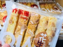 -乔家栅(襄阳南路店)