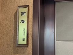 -润泽天·湘味家宴(岳麓山店)