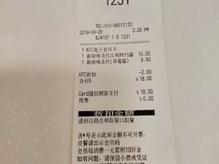 账单-肯德基(西单商场店)