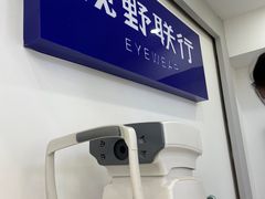 -视野联行眼镜·蔡司·控优点授权(长白万象汇店)