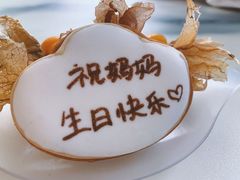 -半勺舒舒生日蛋糕店