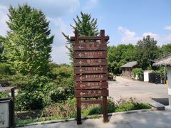 -冶父山国家森林公园