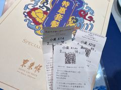 -东来顺饭庄(apm总店)