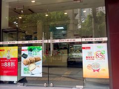 门面-静安面包房(万航渡路店)