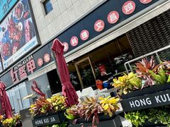 -红盔甲·小龙虾(车公庙店)