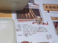 -木屋烧烤(龙华店)
