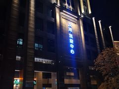 -CXFIT 陈徐健身工作室(凯旋店)