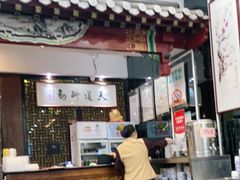 -都一处烧麦馆(前门店)