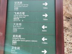 -北京凤凰岭