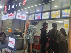 -夏食光安顺小舒冰粉冰浆(甲秀楼店)