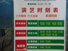 -烟台海昌鲸鲨海洋公园