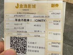 -金逸影城(荟聚IMAX激光店)