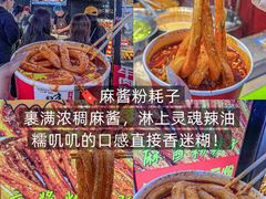 -大学城夜市