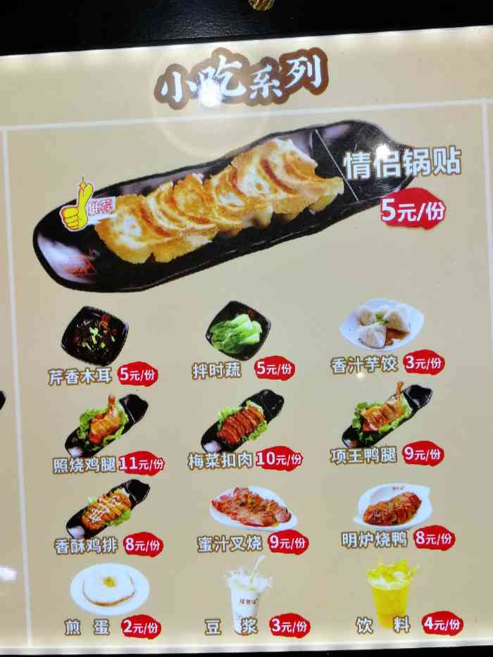 淳百味(市二医院店)-"清明路上怕是一堆人在堵车中,还是一觉睡到.