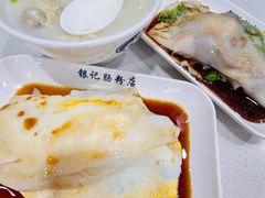 -银记肠粉(文昌北路店)