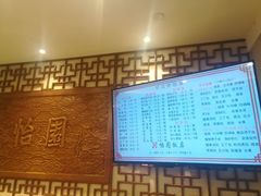 -怡园饭店-餐厅(四望亭店)