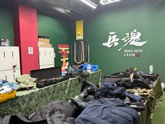 -兵魂·室内真人CS枪战俱乐部·团建·军事轰趴馆