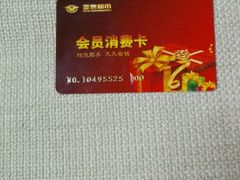 -亚泰超市(经开店)