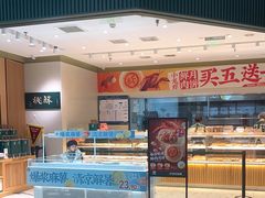 -泸溪河桃酥(西直门凯德店)