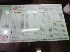 菜单-义顺牛奶公司(庇利金街店)