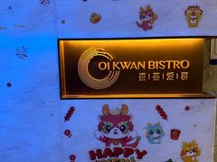 -杏荟旋转餐厅(广州爱群店)