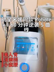 -Fundi张玉珊修身堂·indiba·BTL科技瘦身