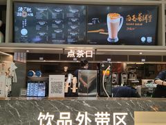 -湊湊火锅·茶憩(皇姑万象汇店)