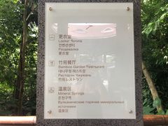 -海口观澜湖火山温泉谷
