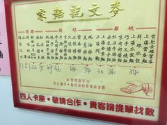 -麦文记面家(佐敦店)