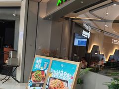 -炉鱼(萧山万象汇店)