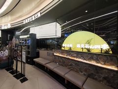 -芸山季·云南山珍菌火锅(南翔印象城MEGA店)