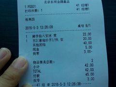 账单-鲜芋仙Meet Fresh(五道口店)