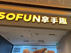 -万达广场(东莞厚街店)