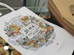 -苏顺成纯绿豆饼(中华南大街店)